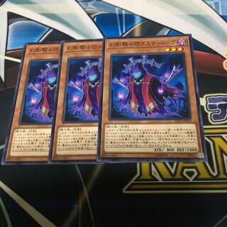 幻影騎士団ダスティローブ