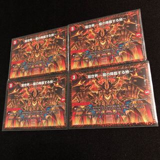 龍世界 -龍の降臨する地-