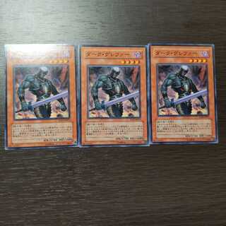 ダーク・グレファー ノーマル