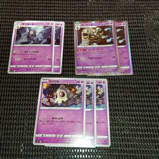 ヨノワール進化セット