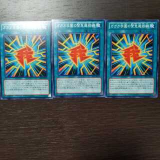 ガガガ学園の緊急連絡網 ノーマル