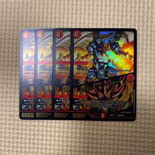 ボルシャック・ドラゴン｜決闘者・チャージャー　4枚　美品 4枚