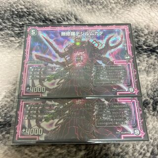 無修羅デジルムカデ