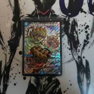 最安値！知識と流転と時空の決断 SR