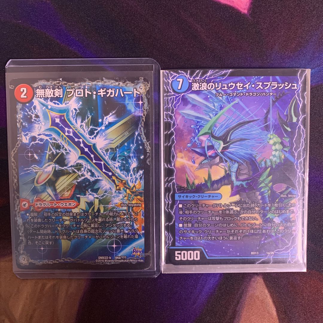 無敵剣 プロト・ギガハート|最強龍 オウギンガ・ゼロ