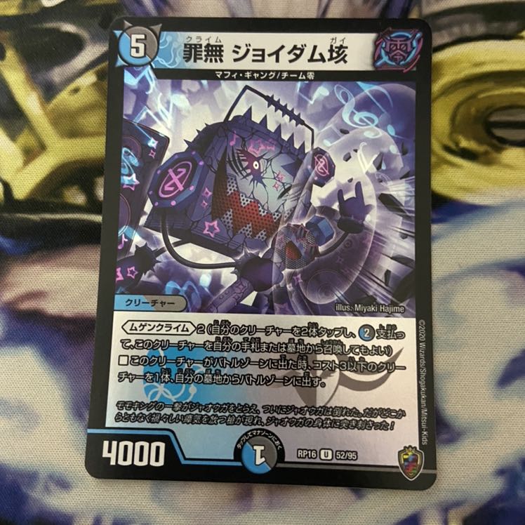 罪無 ジョイダム垓(キンキラ王BOX仕様) ホイル シク