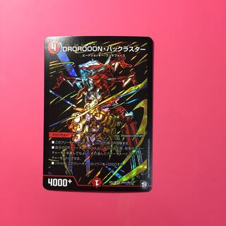 DROROOON・バックラスター SE シク シークレット