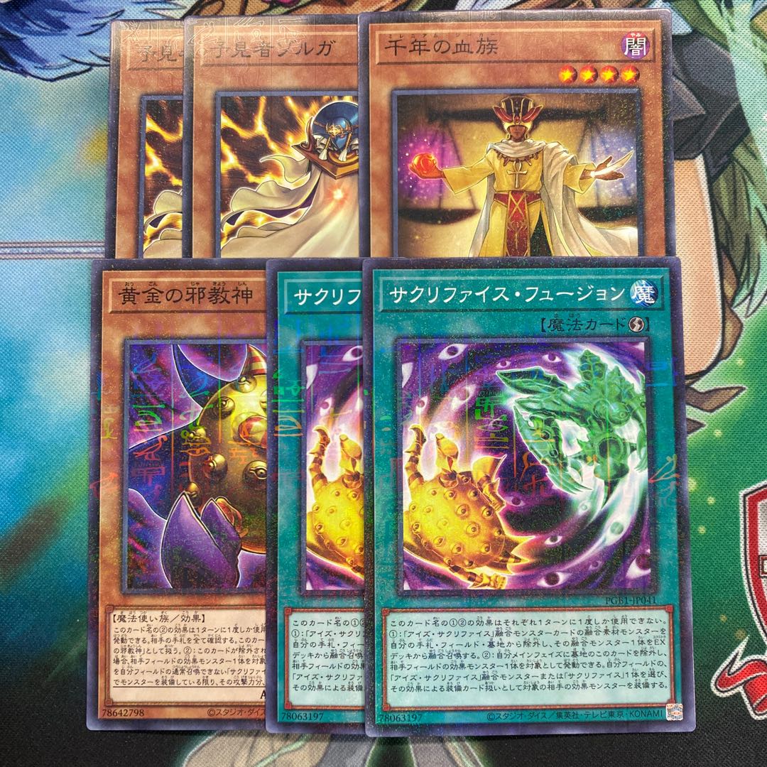 黄金の邪教神など