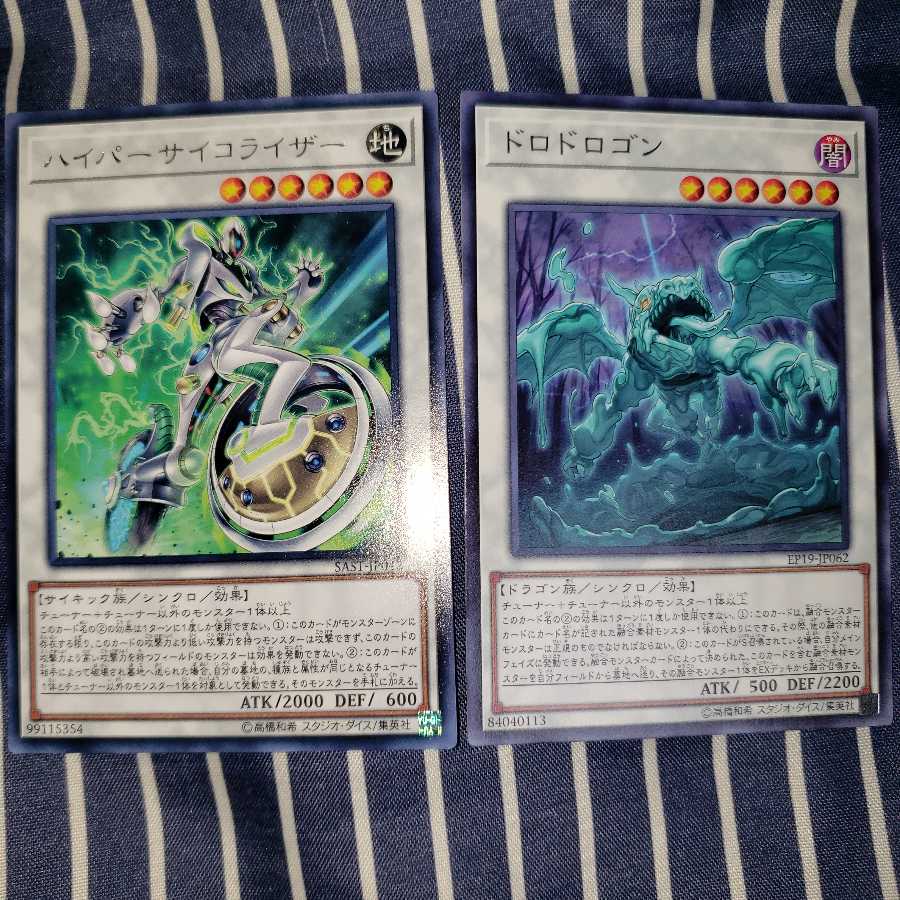 レベル6シンクロ6枚セット(レアリティは説明にて!)