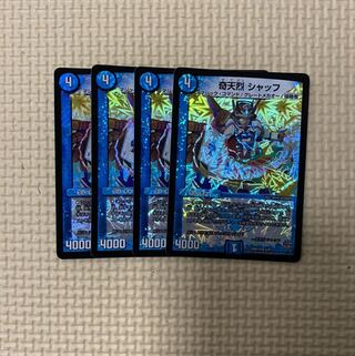 奇天烈 シャッフ　4枚 4枚