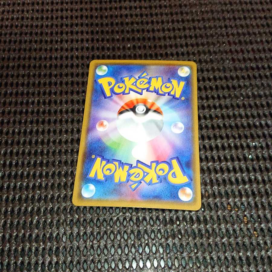 ボスの指令[サカキ](R仕様)