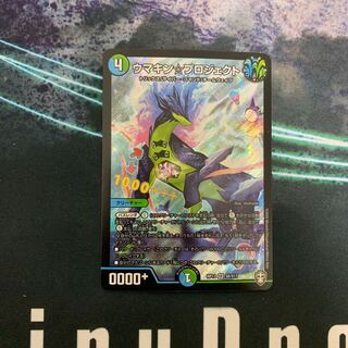 ウマキン☆プロジェクト SR