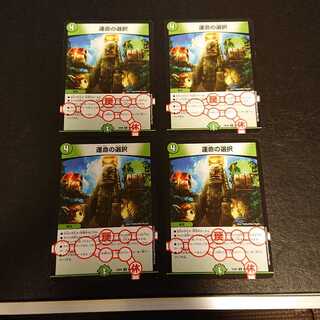 Fate Opt 280/???? [449]