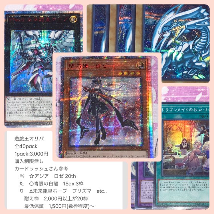 【スズキ屋様専用】遊戯王オリパ 10p