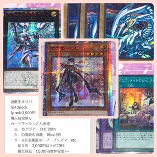 【スズキ屋様専用】遊戯王オリパ 10p