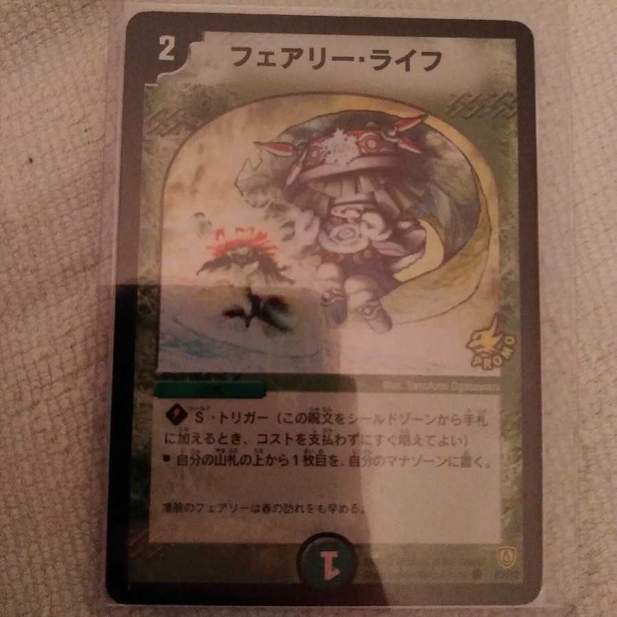 フェアリーライフ 初期プロモ