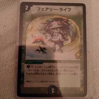 フェアリーライフ　初期プロモ　