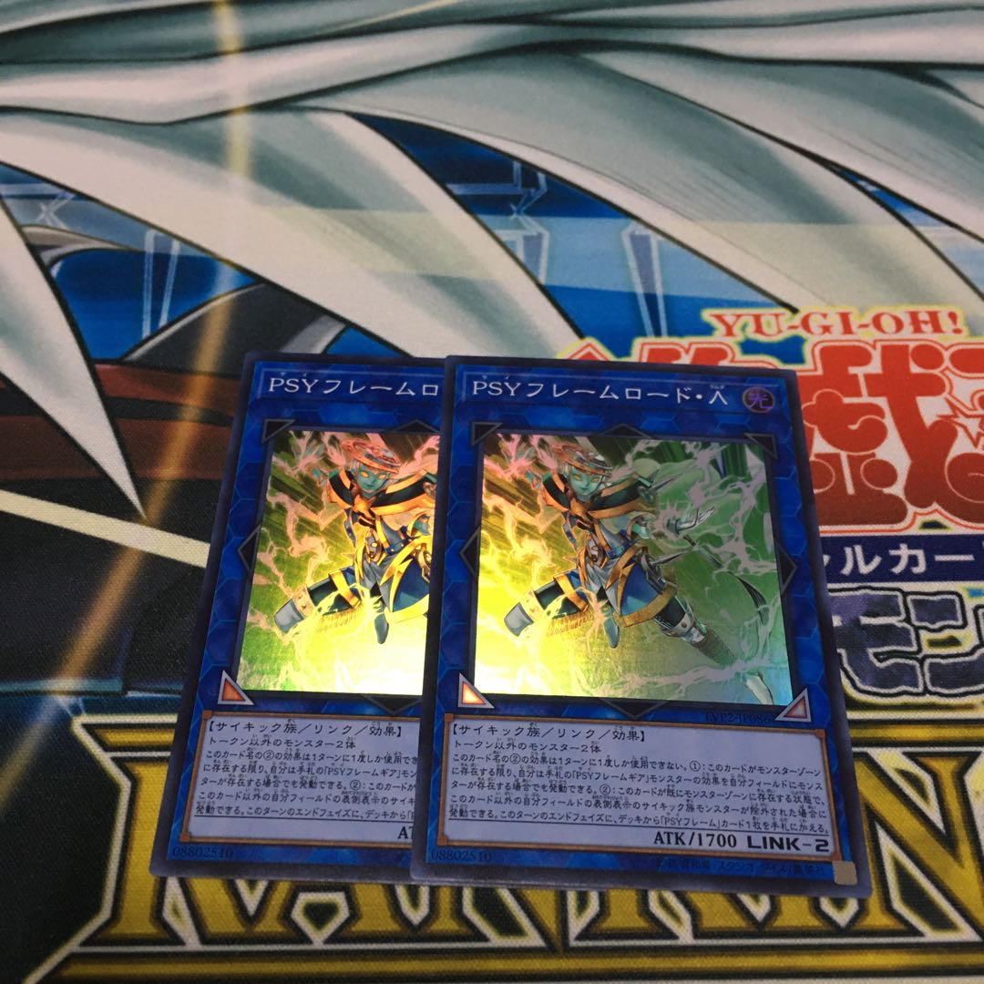 PSYフレームロード・Λ 2枚セット