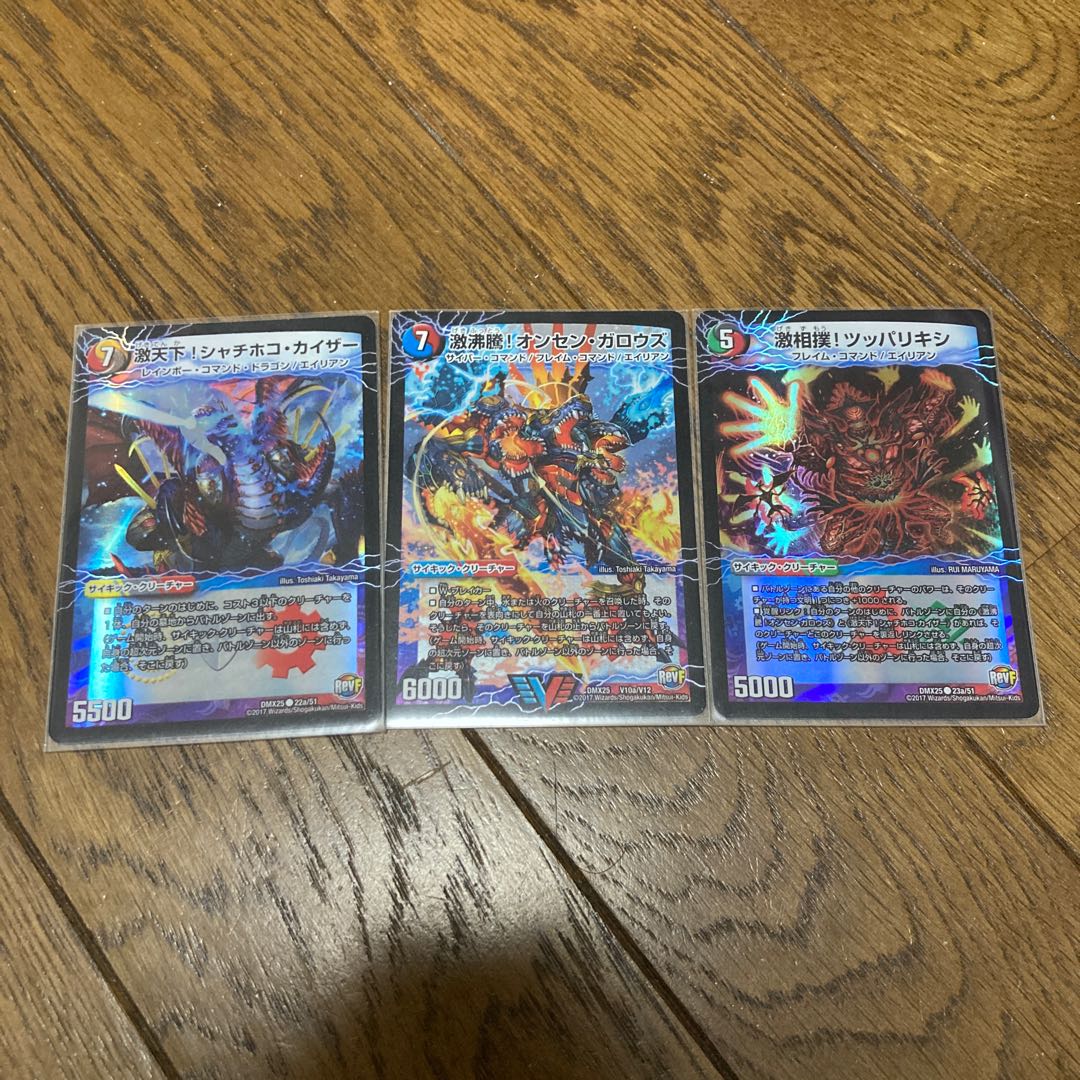 ガロウズゴクドラゴン セット 1枚 (Used) （2113197568）| magi -TCG