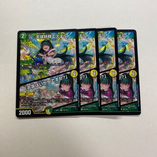 天体妖精エスメル｜「お茶はいかがですか?」　4枚