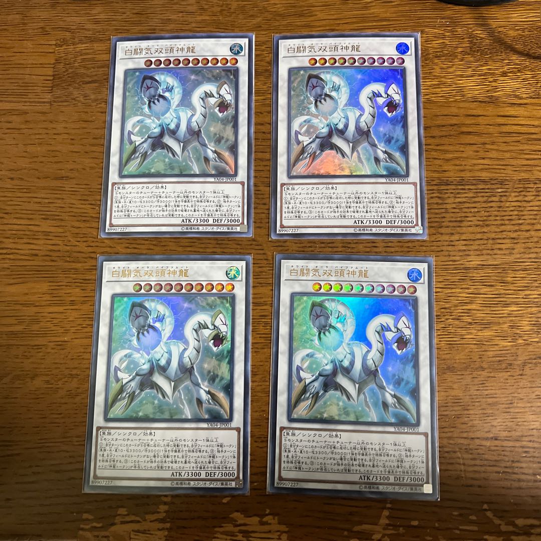 White Aura Bihamut [Ultra Rare] Set of 7