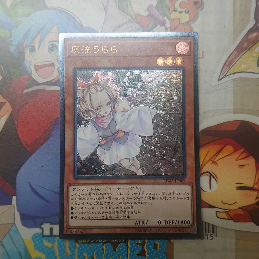 灰流うらら コレクターズレア