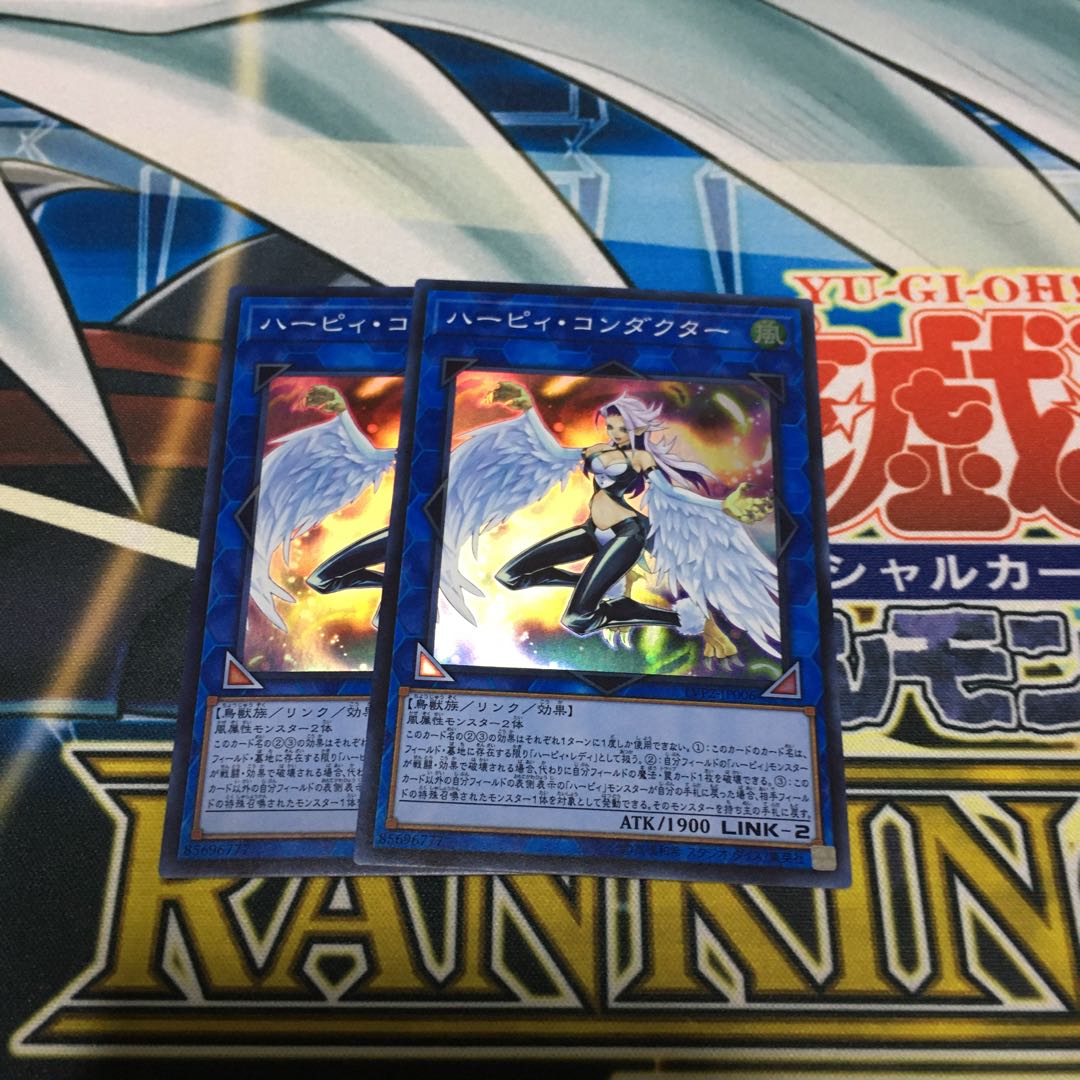 ハーピィ・コンダクター スーパーレア 2枚セット