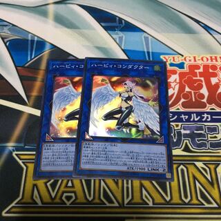 ハーピィ・コンダクター スーパーレア　2枚セット