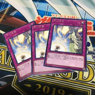神の通告 レア　3枚