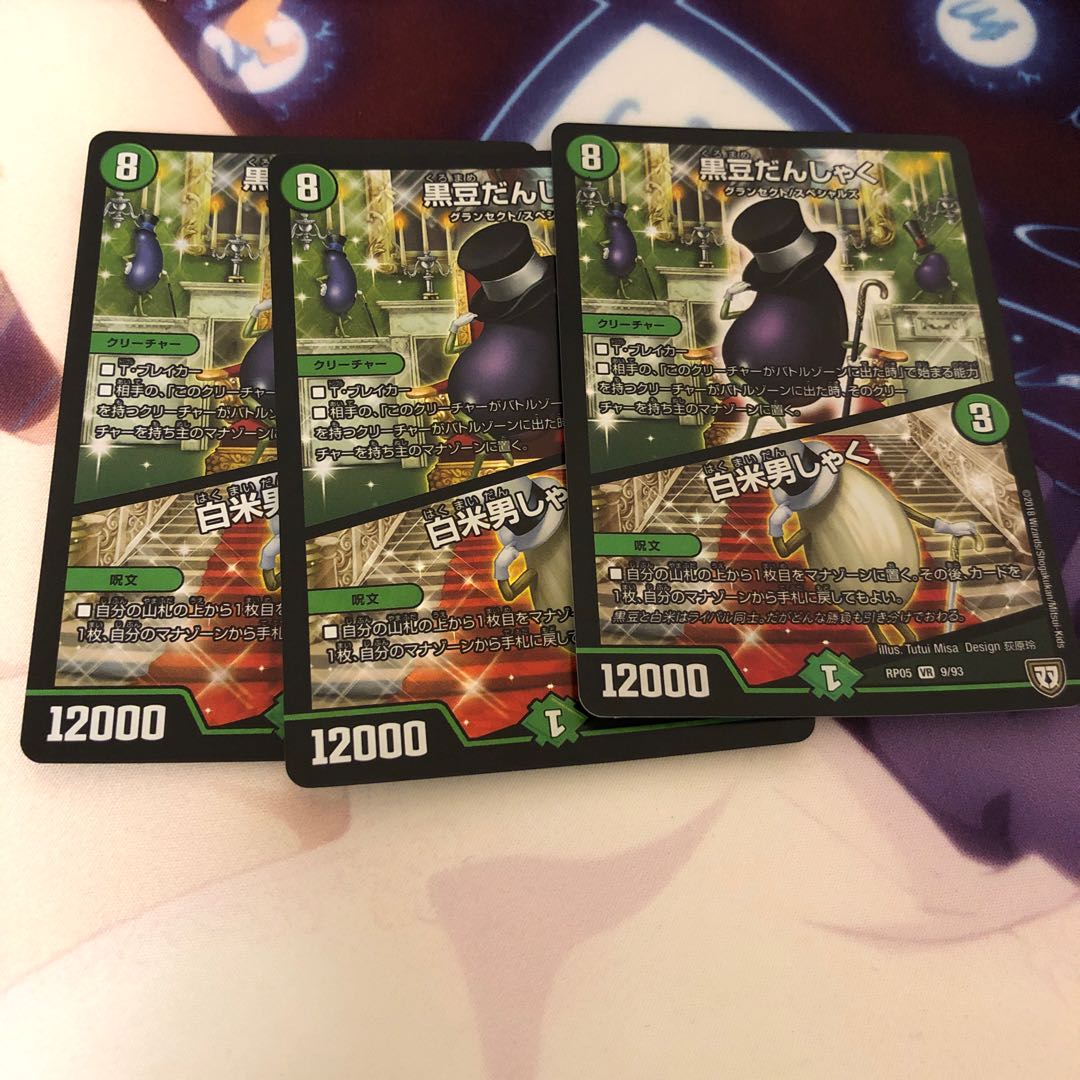 黒豆だんしゃく｜白米男しゃく