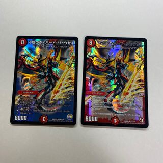 不敗のダイハード・リュウセイ　2枚