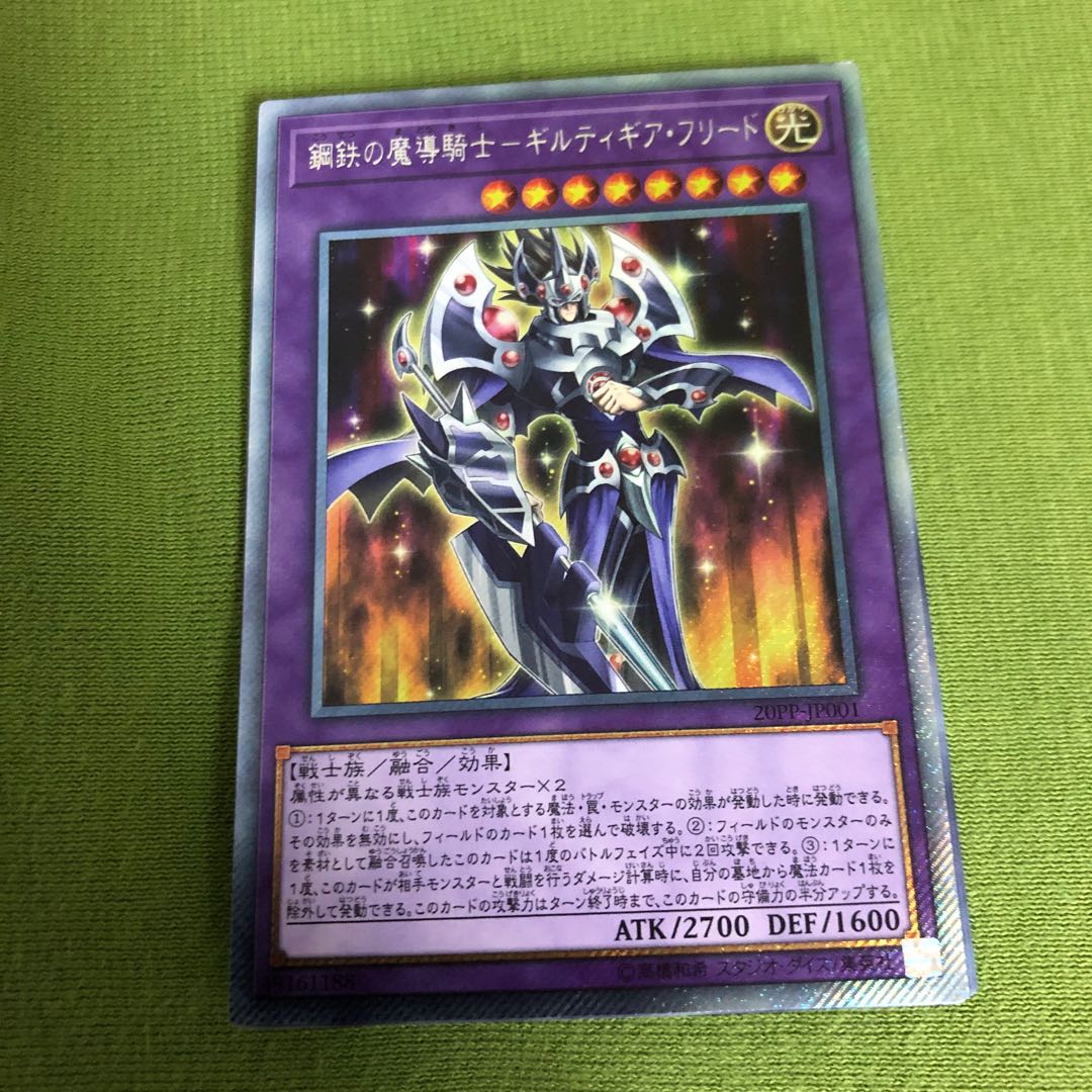 鋼鉄の魔導騎士-ギルティギア・フリード エクストラシークレットレア