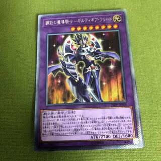 鋼鉄の魔導騎士-ギルティギア・フリード エクストラシークレットレア