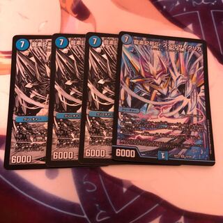 龍素記号Sr スペルサイクリカ