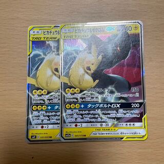 Pikachu & ZekromGX 2 sheets