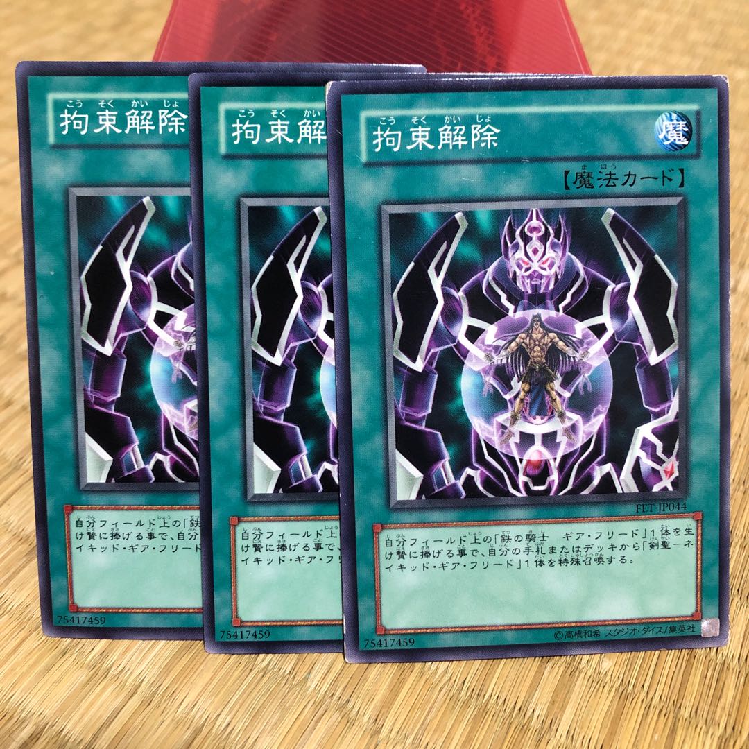 拘束解除 ノーマル　3枚　マホ子