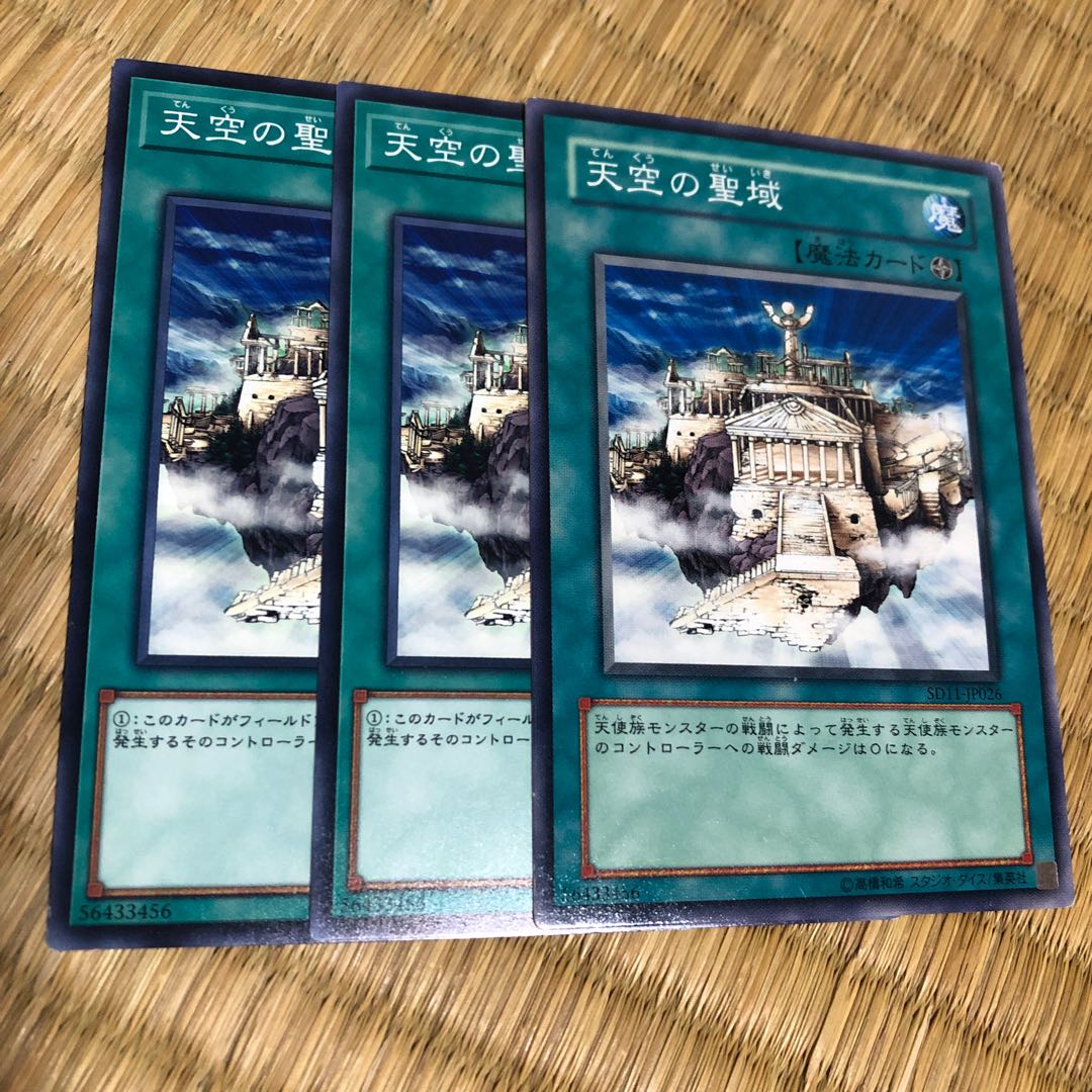 天空の聖域　ノーマル　3枚　マホ子