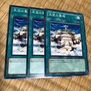 天空の聖域　ノーマル　3枚　マホ子