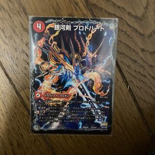 銀河剣 プロトハート｜星龍解 ガイギンガ・ソウル