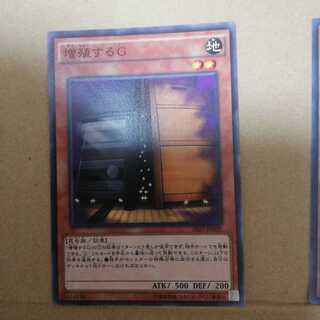 増殖するG　灰流うらら　二枚セット