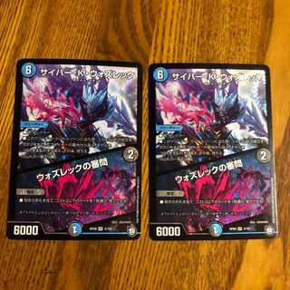 サイバー・K・ウォズレック｜ウォズレックの審問