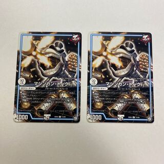 マシンガン・トーク　2枚