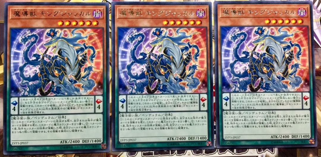 Magical Beast King Jackal, rare, set of 3