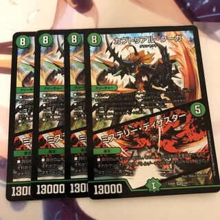 カブトリアル・クーガ｜ミステリー・ディザスター