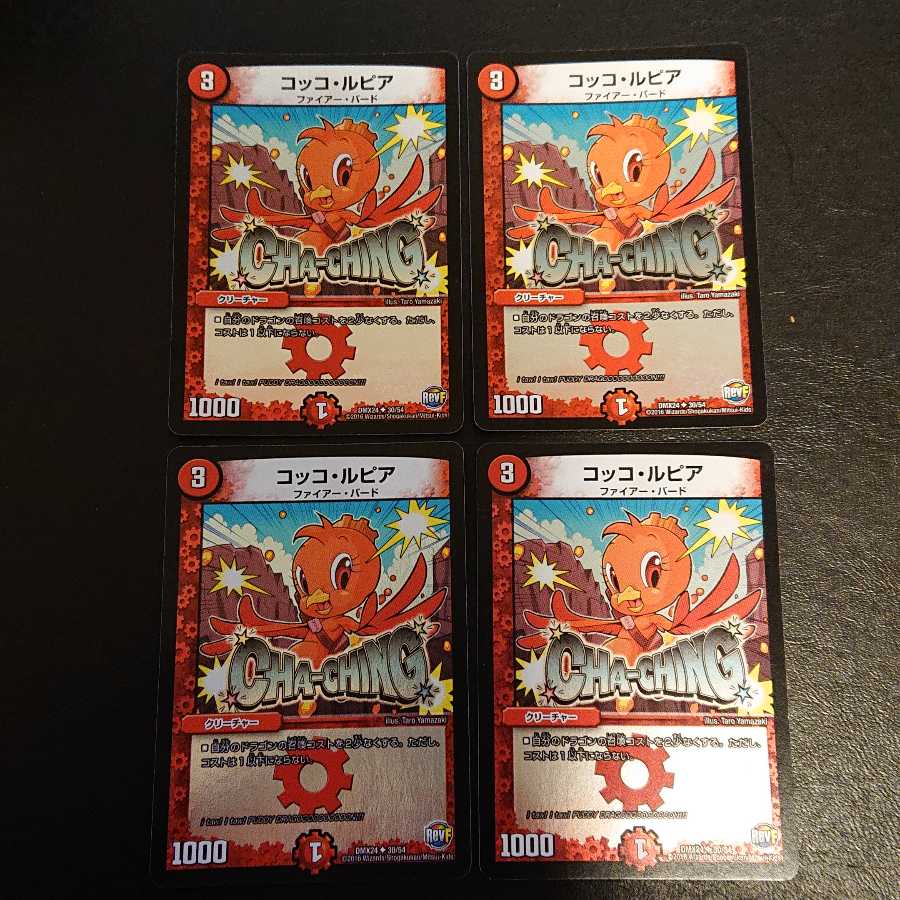 Cocco Lupia U 30/54 [454].