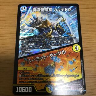 魔導管理室 カリヤドネ｜ハーミット・サークル