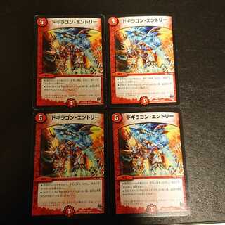 ジャンク ドギラゴン・エントリー R 23/71 [455]