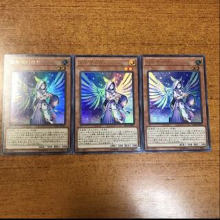 宣告者の神巫　３枚セット