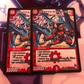 ボルメテウス・サファイア・ドラゴン