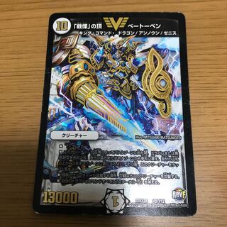 「戦慄」の頂 ベートーベン